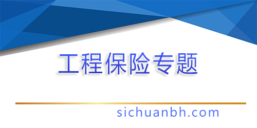 【問答】小包工頭如何為工人購買保險：安全施工的關鍵