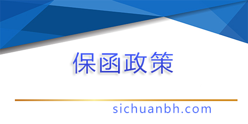 四川省發(fā)展和改革委員會(huì)《關(guān)于深化改革創(chuàng)新促進(jìn)招標(biāo)投標(biāo)市場(chǎng)規(guī)范健康發(fā)展的意見》的問題咨詢